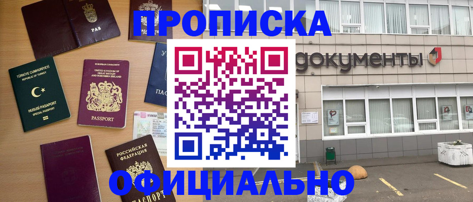 прописка в квартире в Муроме