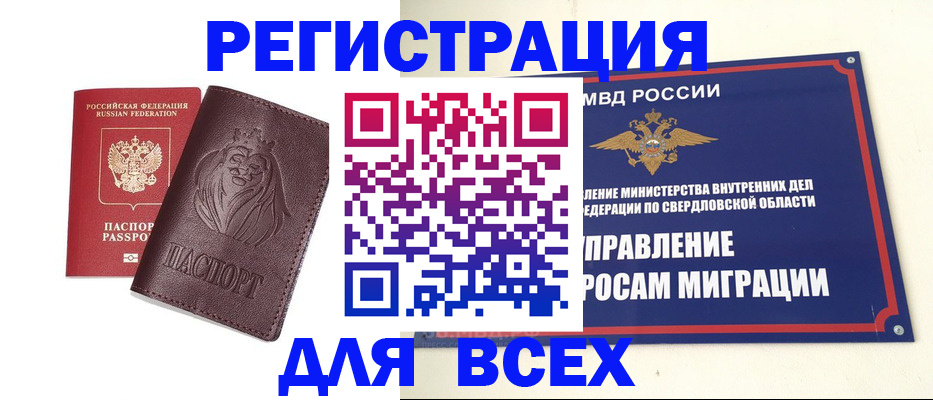 временная регистрация собственник в Муроме